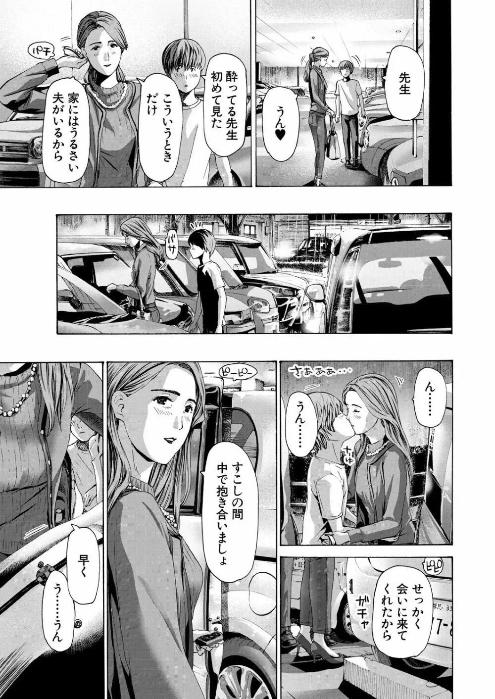 COMIC 夢幻転生 2023年5月号 Page.393