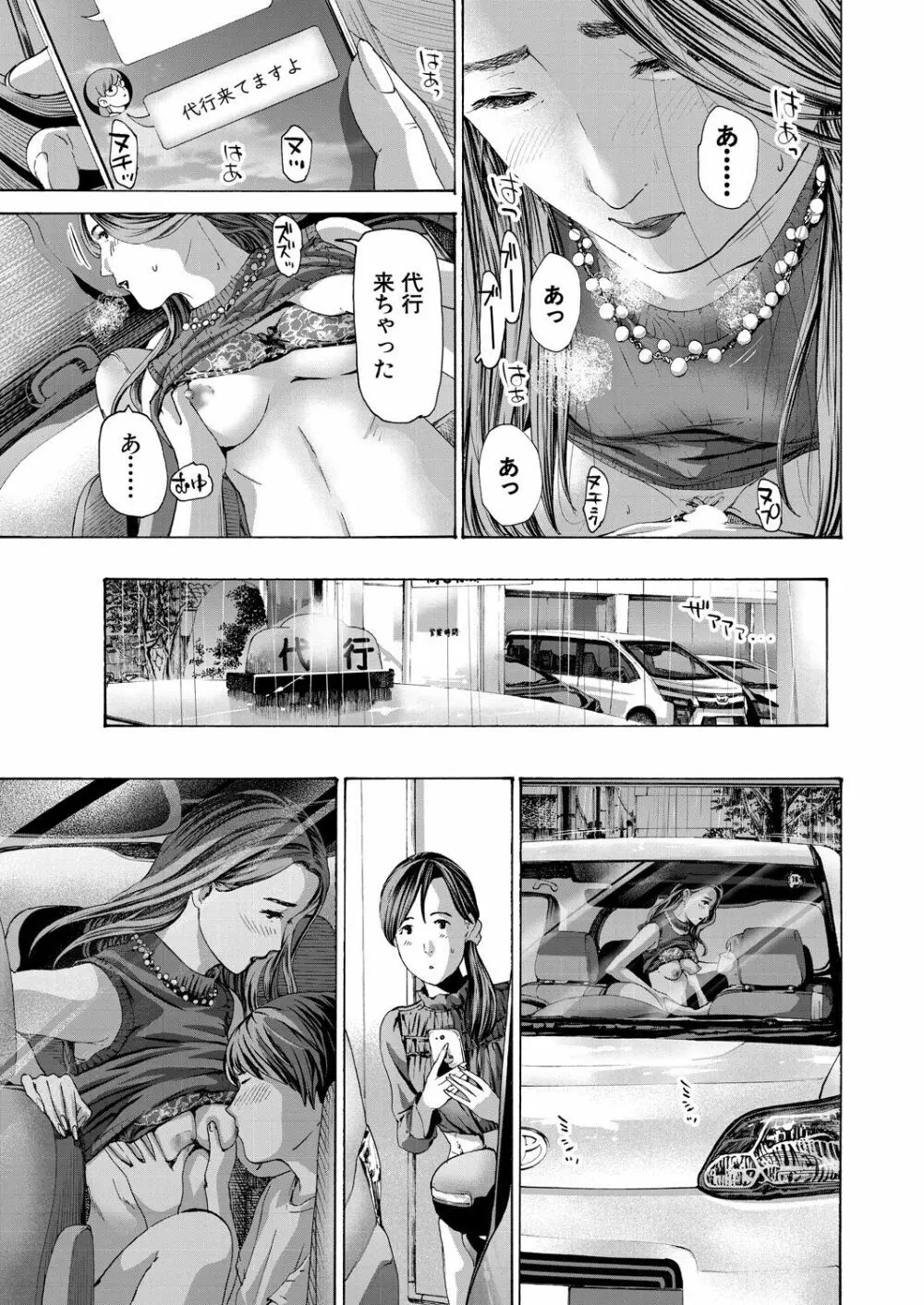 COMIC 夢幻転生 2023年5月号 Page.397
