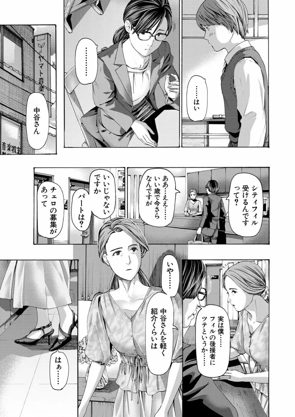 COMIC 夢幻転生 2023年5月号 Page.399