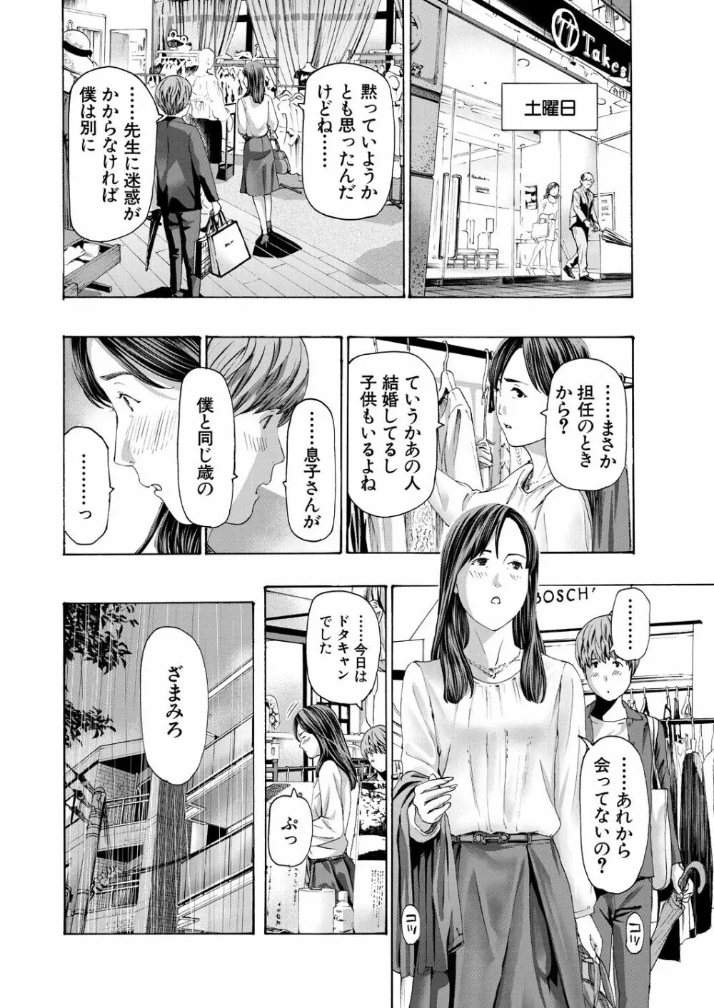 COMIC 夢幻転生 2023年5月号 Page.400