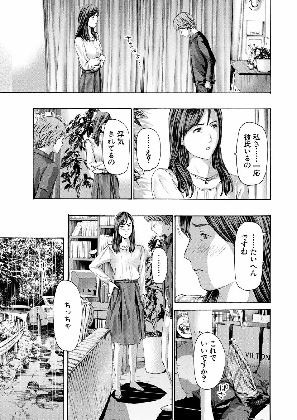 COMIC 夢幻転生 2023年5月号 Page.401
