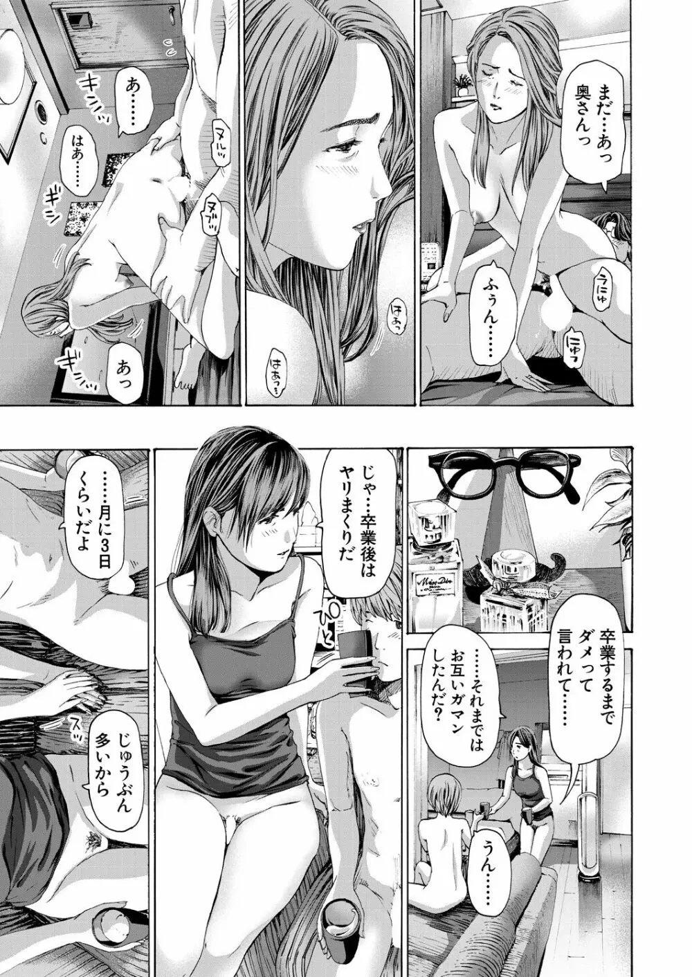COMIC 夢幻転生 2023年5月号 Page.407
