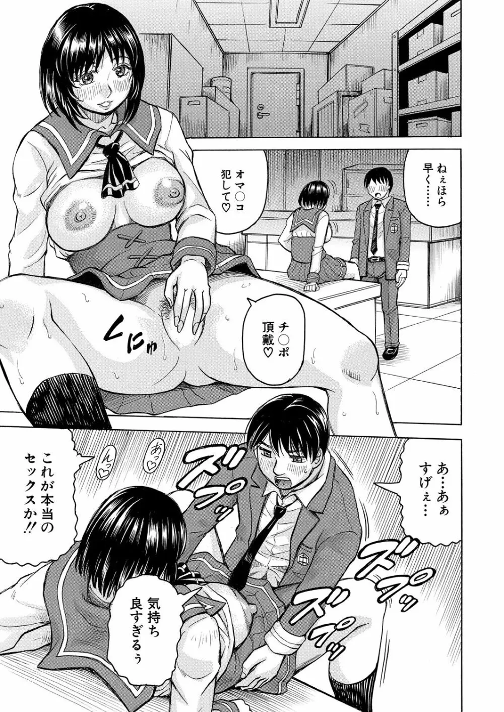 COMIC 夢幻転生 2023年5月号 Page.417
