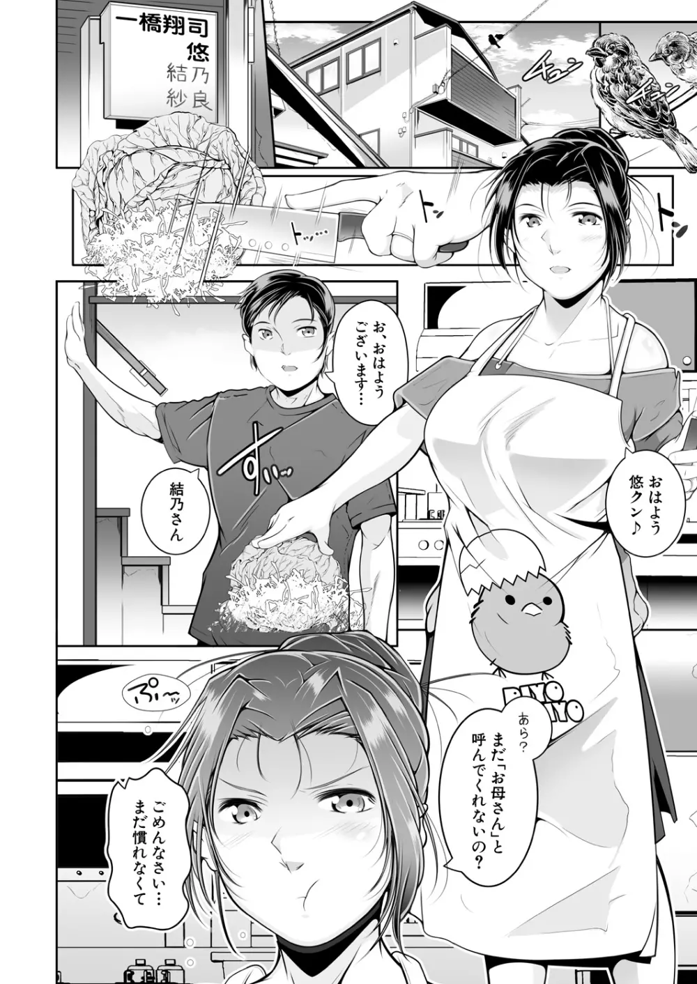 COMIC 夢幻転生 2023年5月号 Page.42