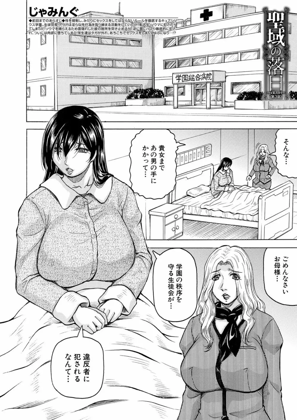 COMIC 夢幻転生 2023年5月号 Page.420