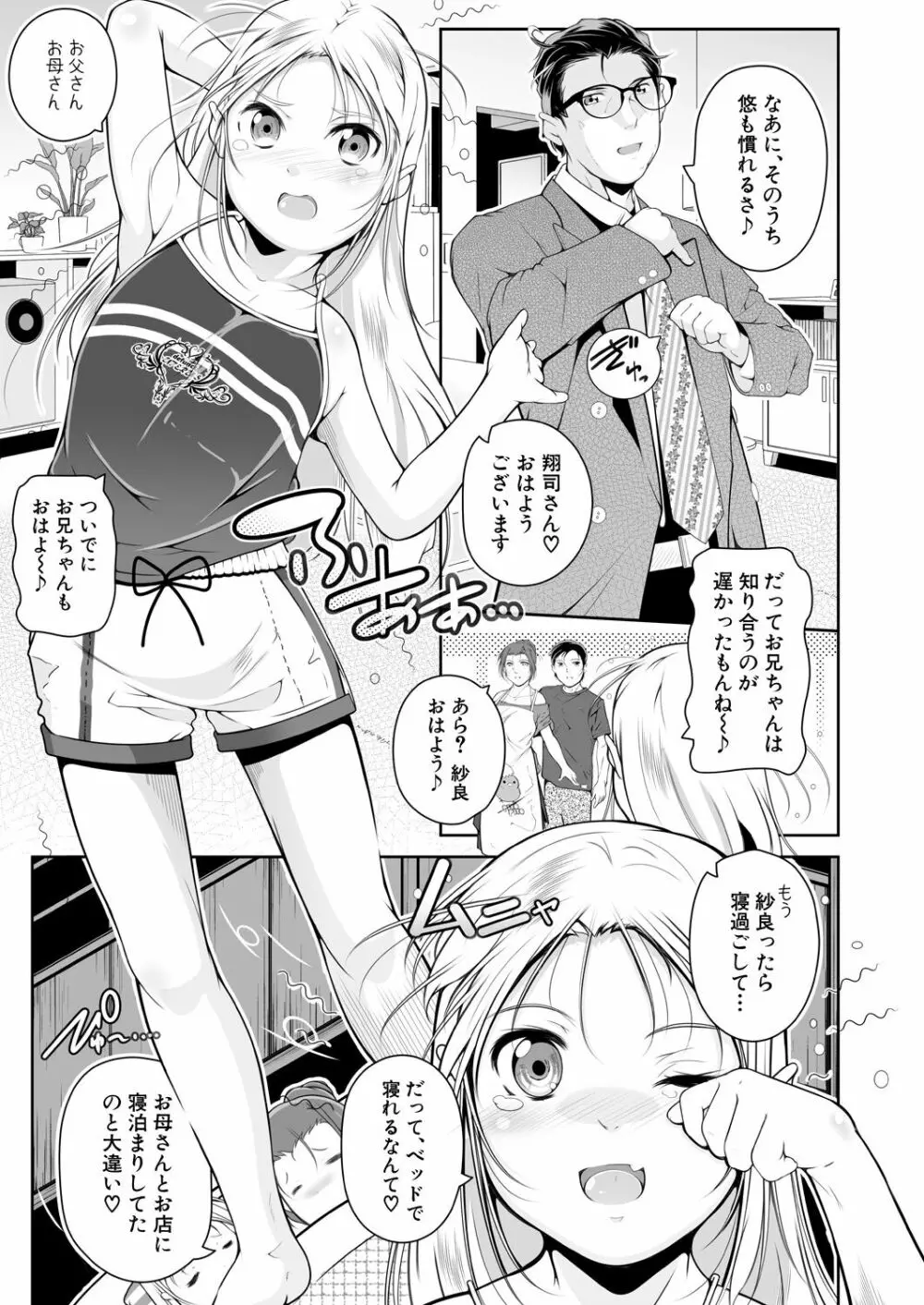 COMIC 夢幻転生 2023年5月号 Page.43