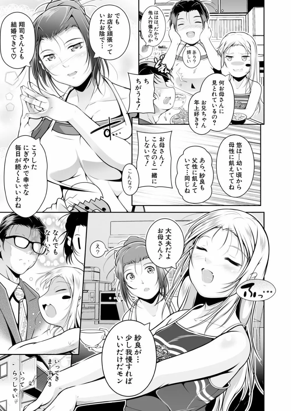 COMIC 夢幻転生 2023年5月号 Page.45