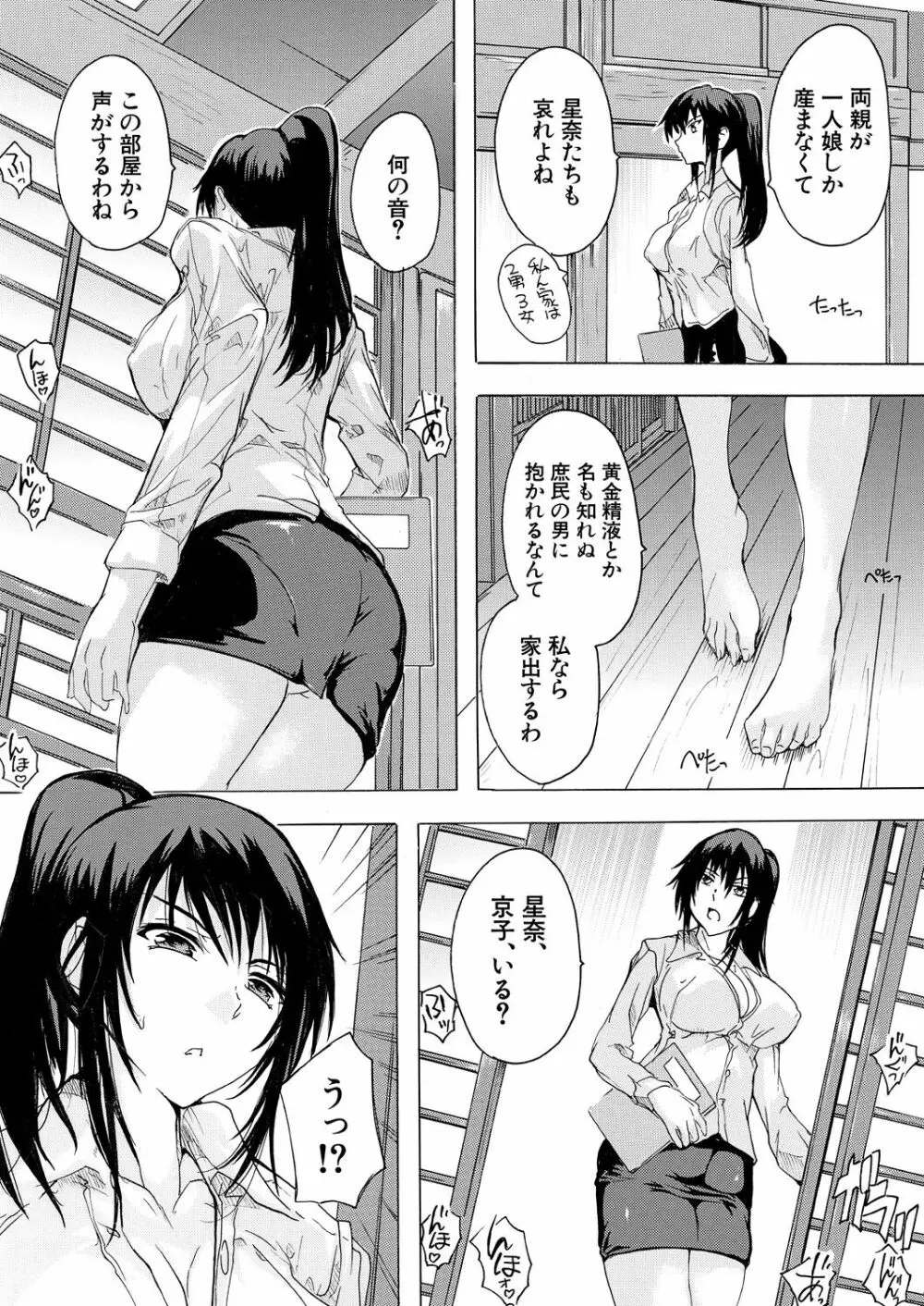 COMIC 夢幻転生 2023年5月号 Page.465