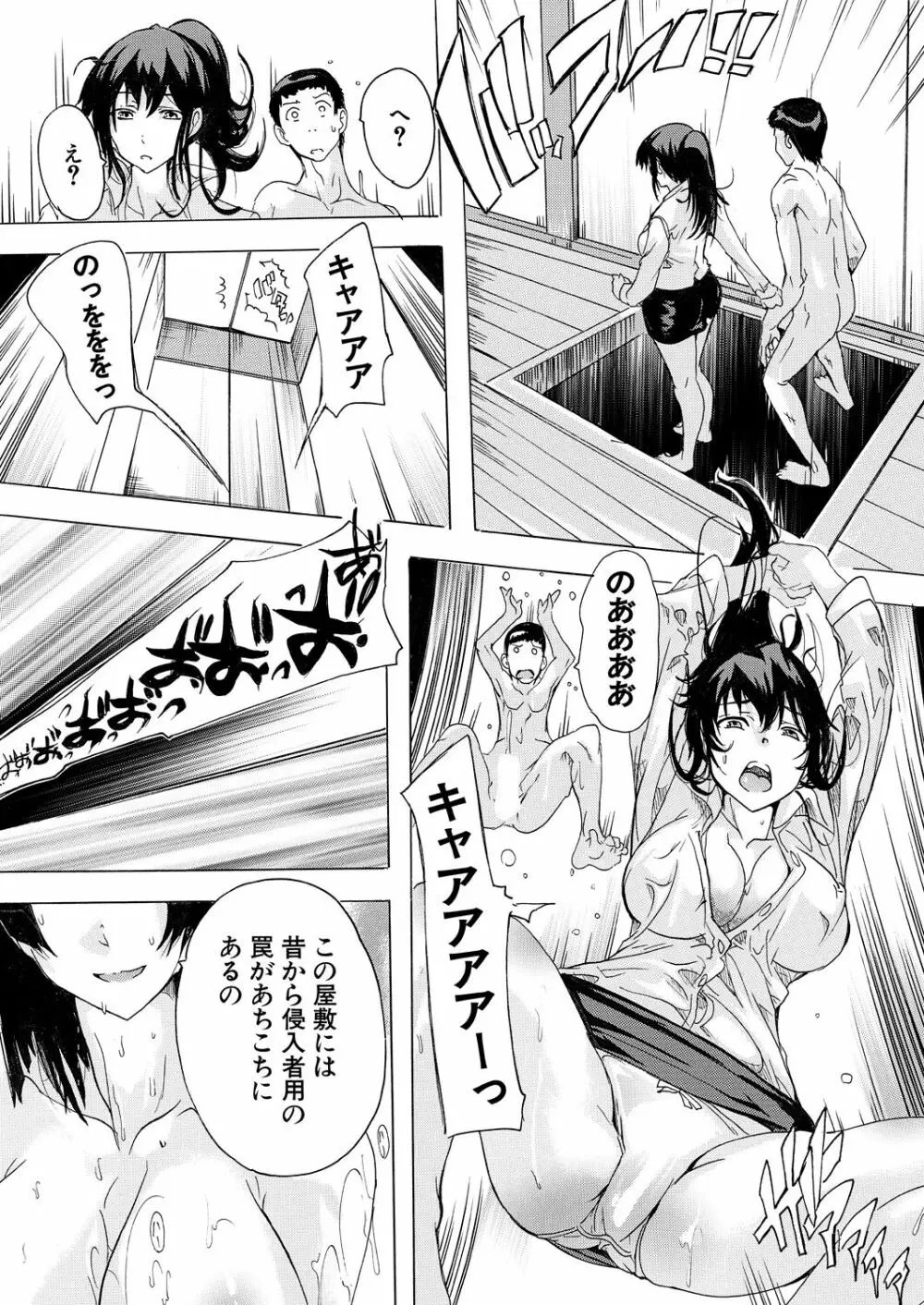 COMIC 夢幻転生 2023年5月号 Page.476