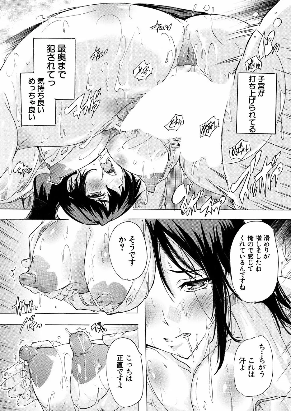 COMIC 夢幻転生 2023年5月号 Page.489
