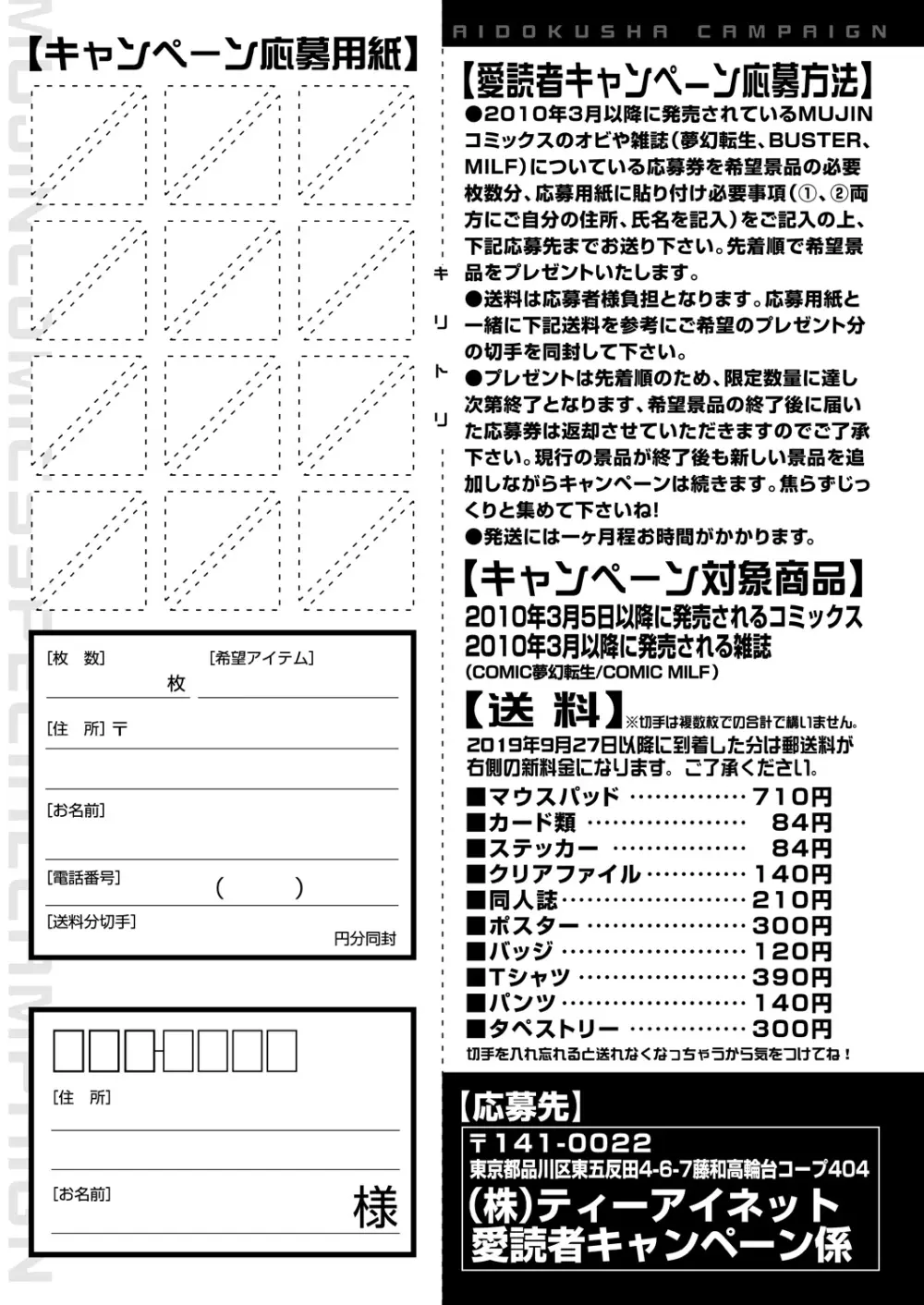 COMIC 夢幻転生 2023年5月号 Page.505