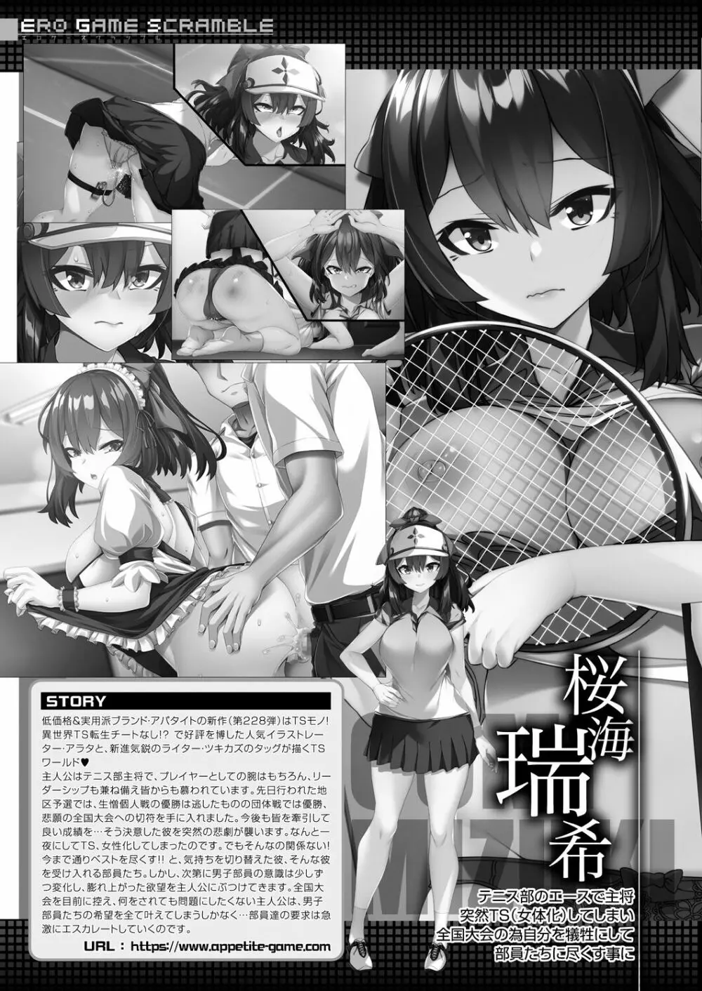 COMIC 夢幻転生 2023年5月号 Page.529