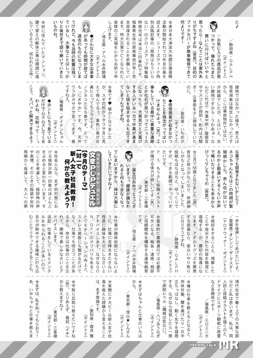 COMIC 夢幻転生 2023年5月号 Page.534