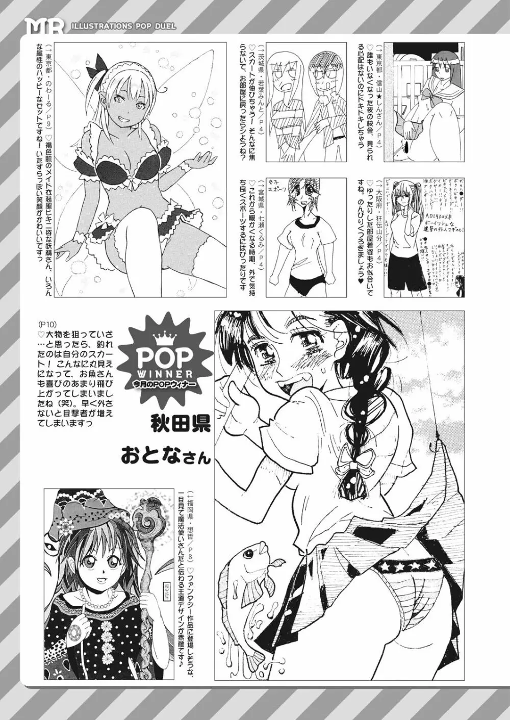COMIC 夢幻転生 2023年5月号 Page.539