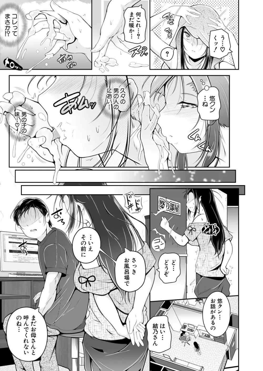 COMIC 夢幻転生 2023年5月号 Page.59