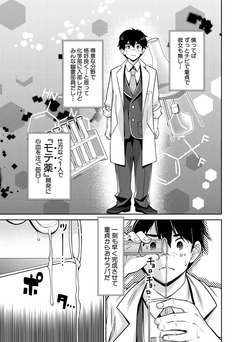 COMIC 夢幻転生 2023年5月号 Page.7