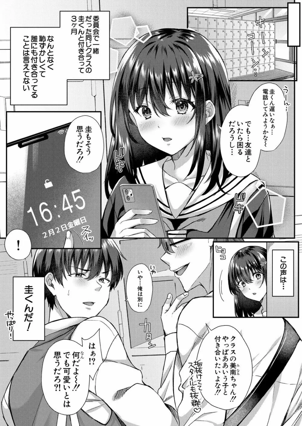 COMIC 夢幻転生 2023年5月号 Page.81