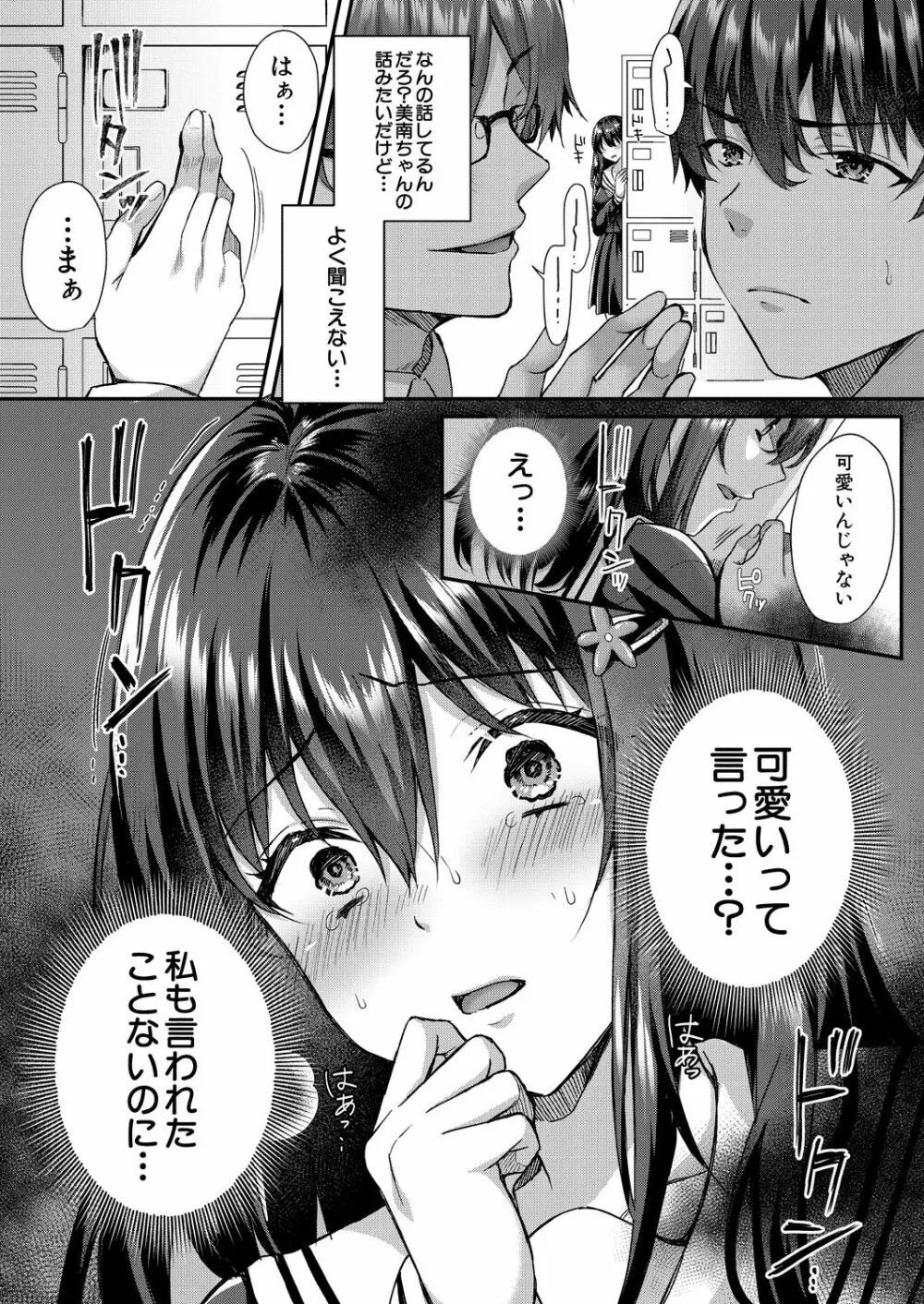 COMIC 夢幻転生 2023年5月号 Page.82