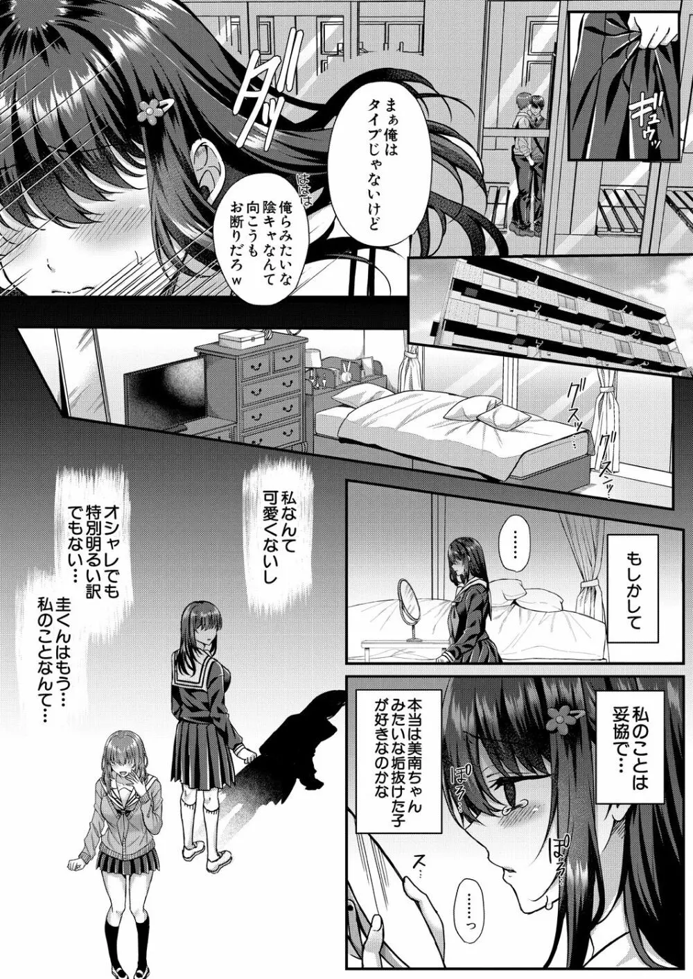 COMIC 夢幻転生 2023年5月号 Page.83