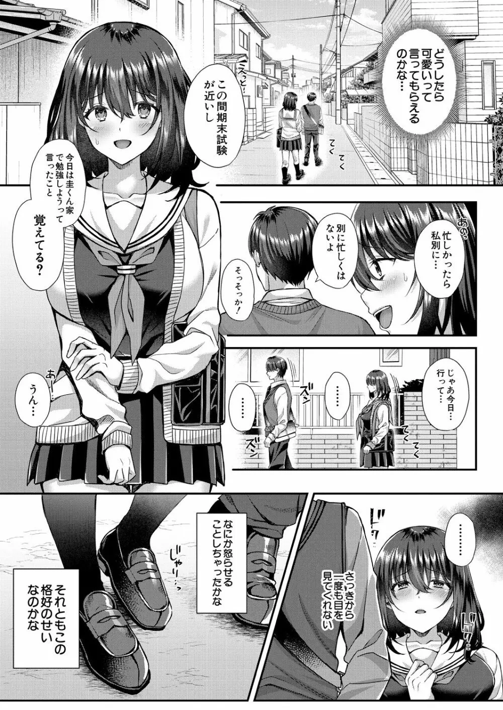 COMIC 夢幻転生 2023年5月号 Page.89