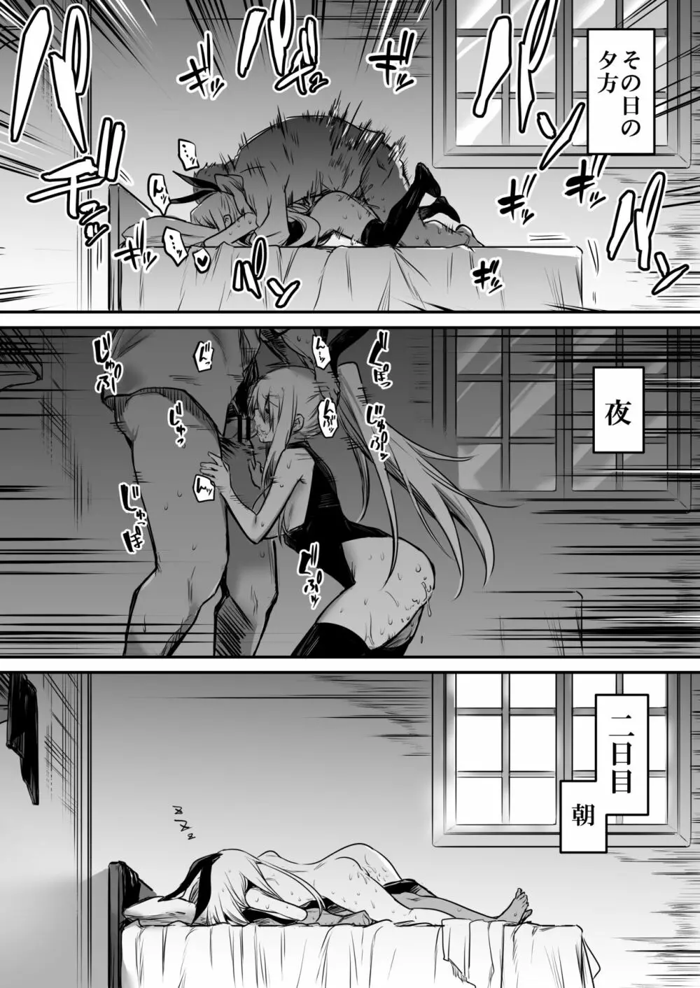 冒険者ちゃんとえっちな冒険1 Page.28