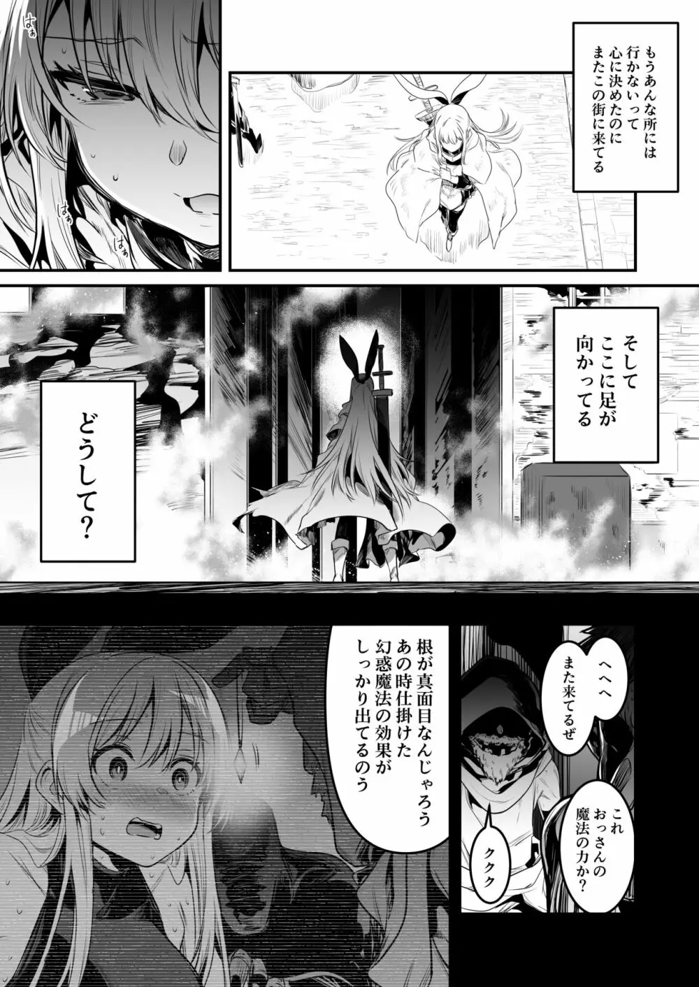 冒険者ちゃんとえっちな冒険1 Page.40