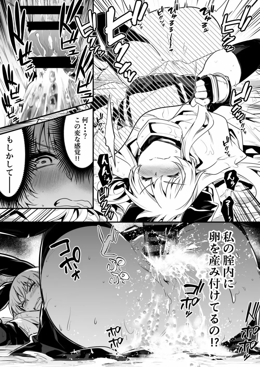 冒険者ちゃんとえっちな冒険1 Page.9