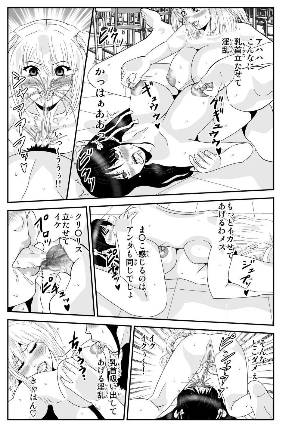 JKの決闘 Page.17