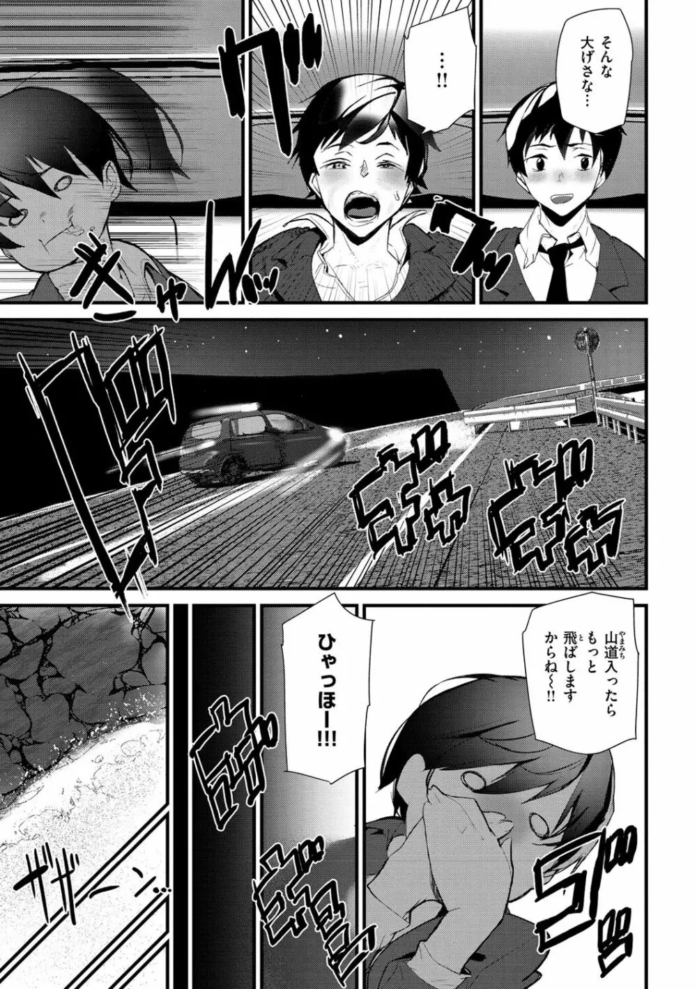 ヒップパラダイス Page.149