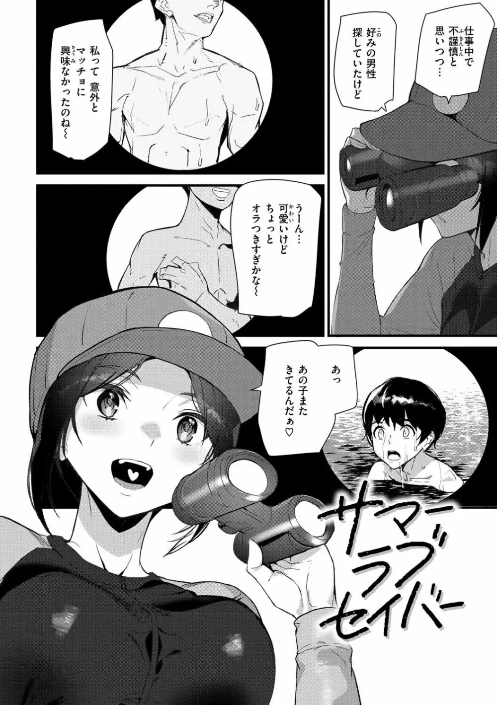 ヒップパラダイス Page.42