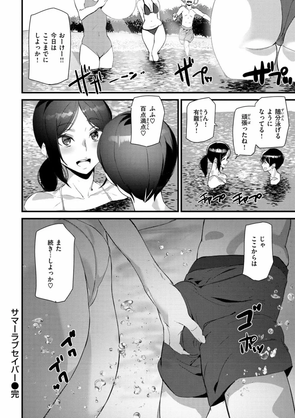 ヒップパラダイス Page.56