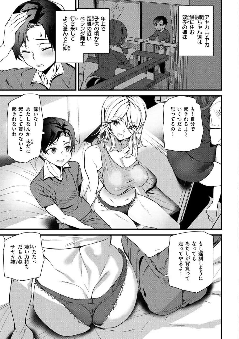 ヒップパラダイス Page.7