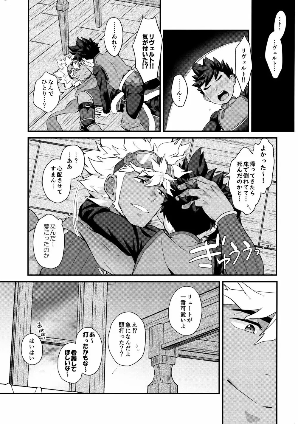 3Pする本G Page.22