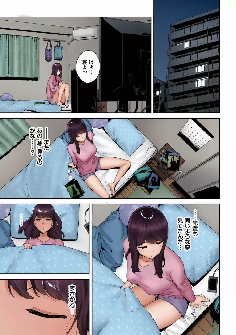 淫恐フルカラーシリーズ 1-2 Page.27