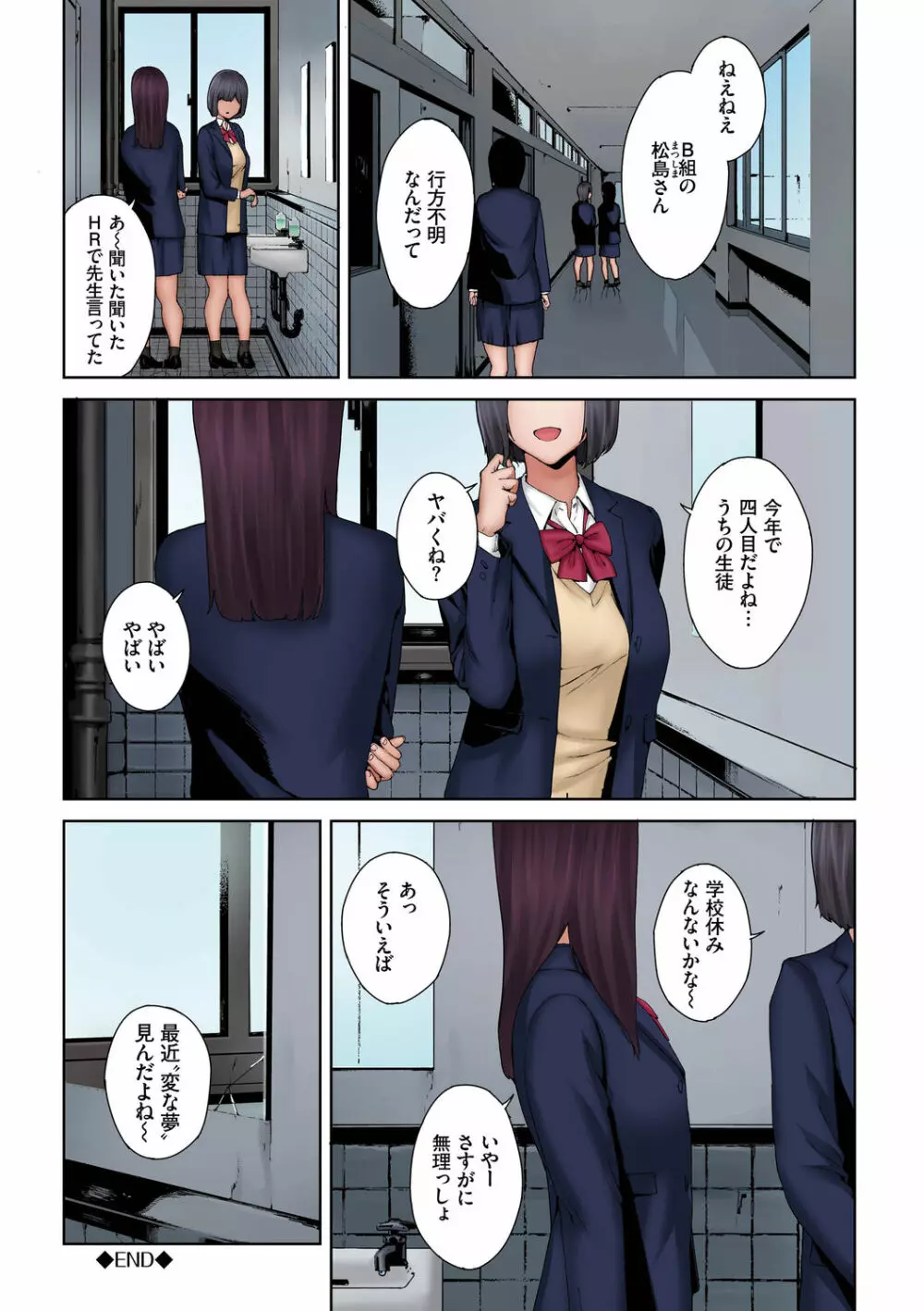 淫恐フルカラーシリーズ 1-2 Page.40