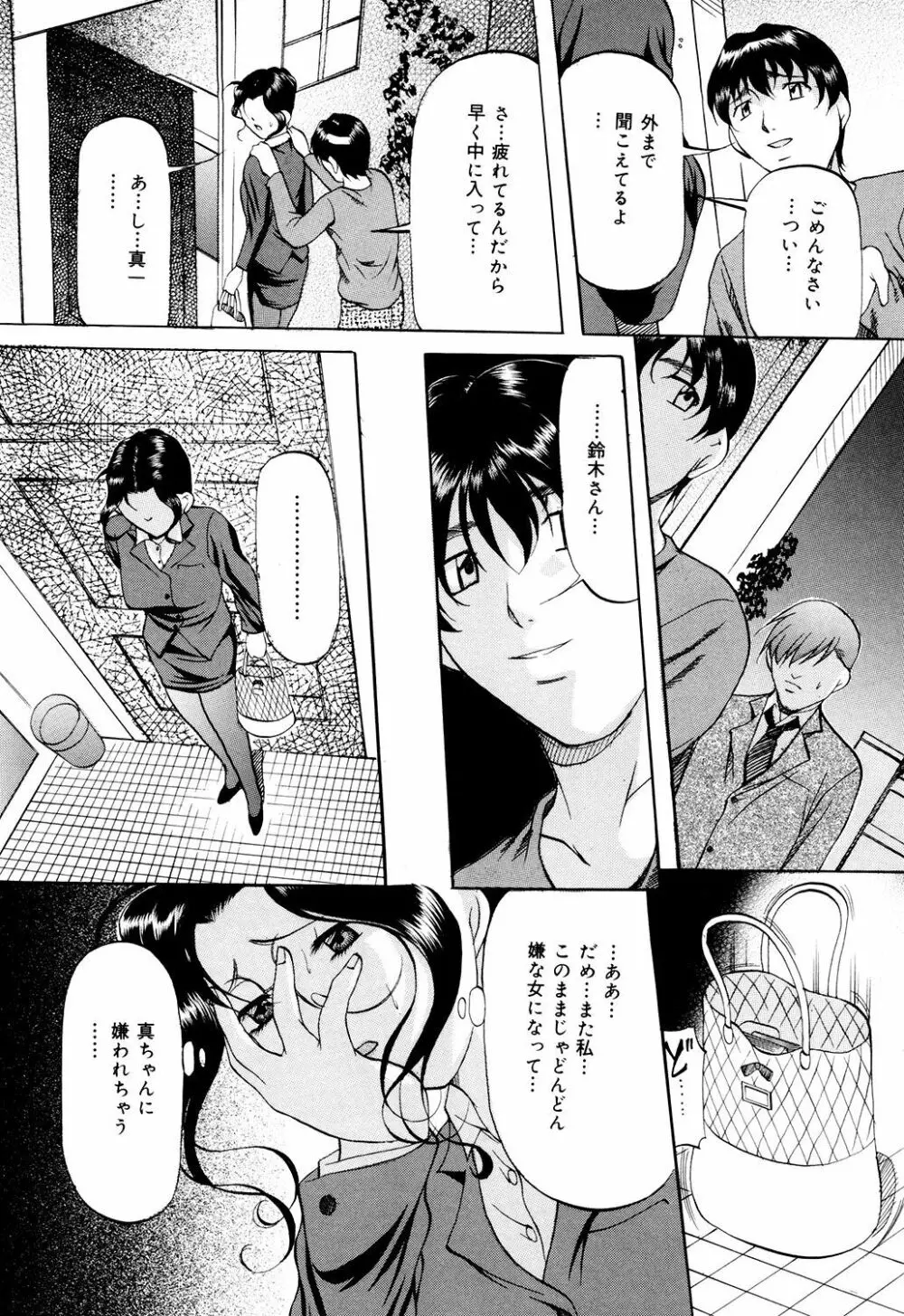 甘熟シスター Page.28