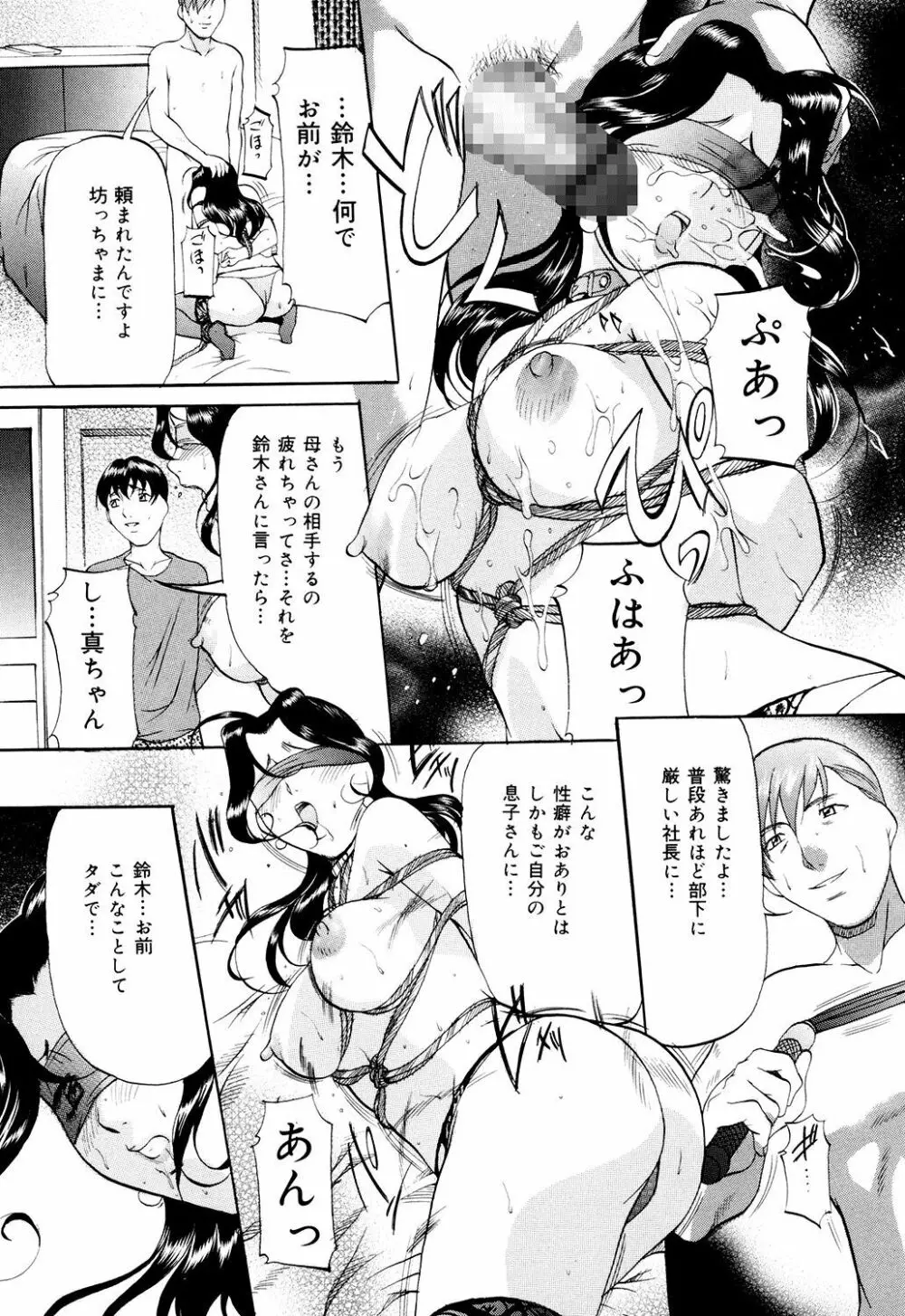 甘熟シスター Page.38