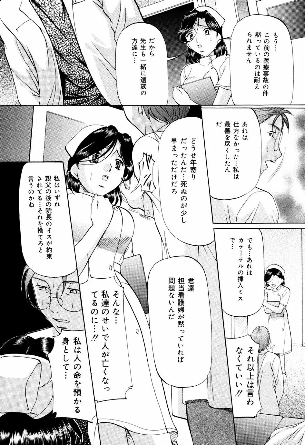甘熟シスター Page.46