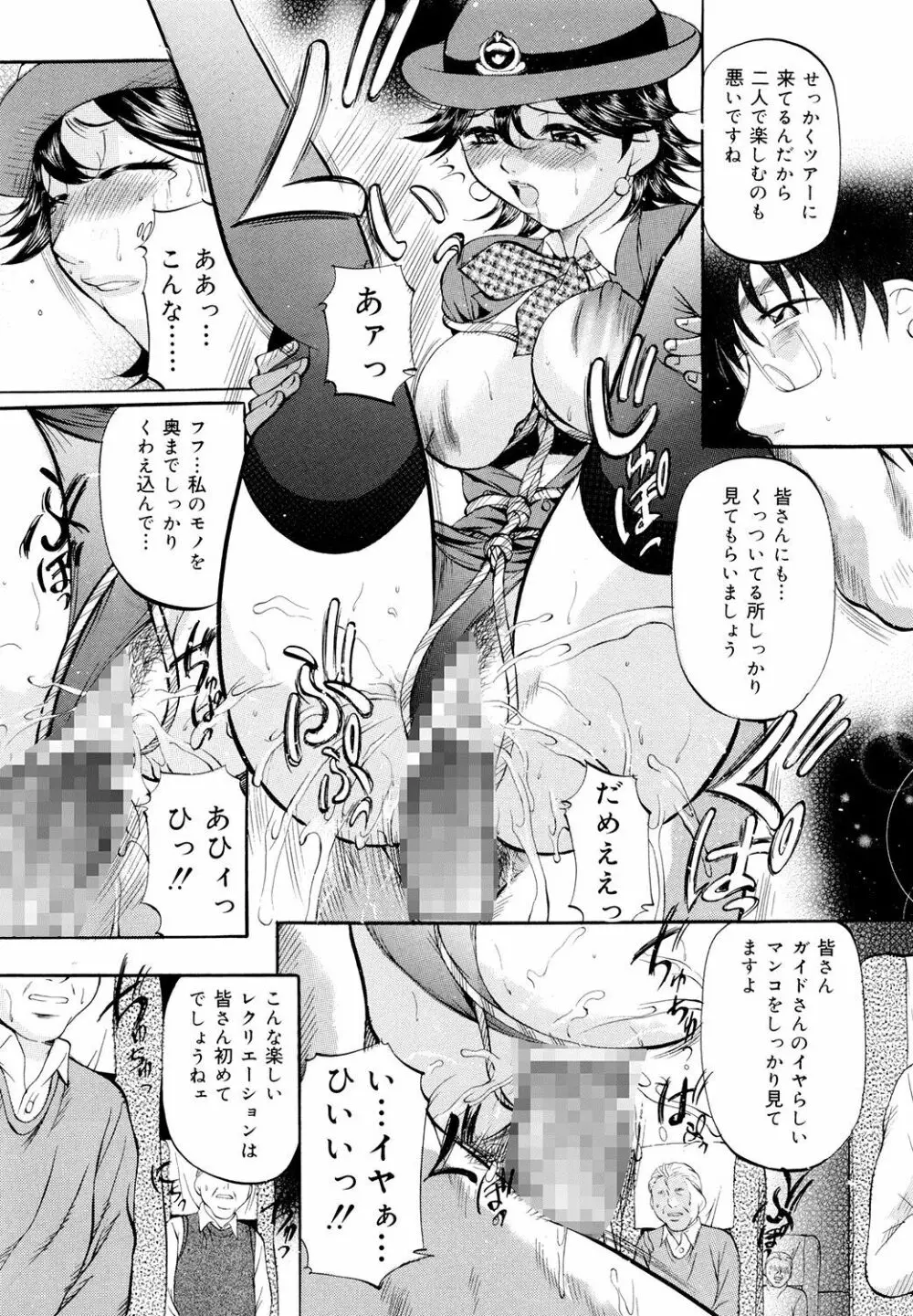 巨乳ころがし Page.34