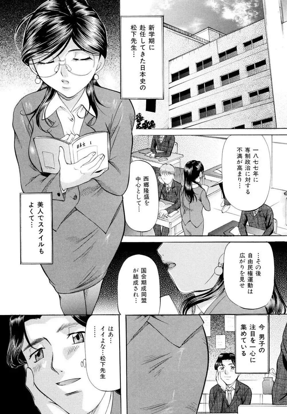 巨乳ころがし Page.39