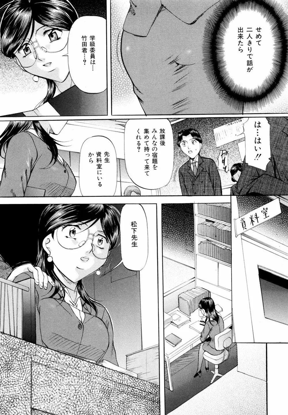 巨乳ころがし Page.41