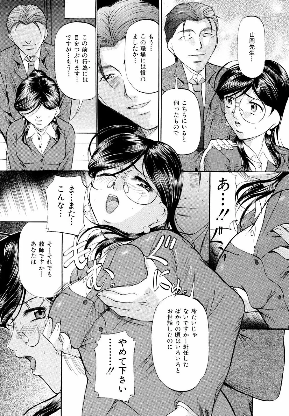 巨乳ころがし Page.42