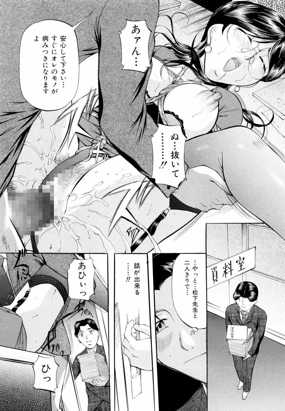 巨乳ころがし Page.49