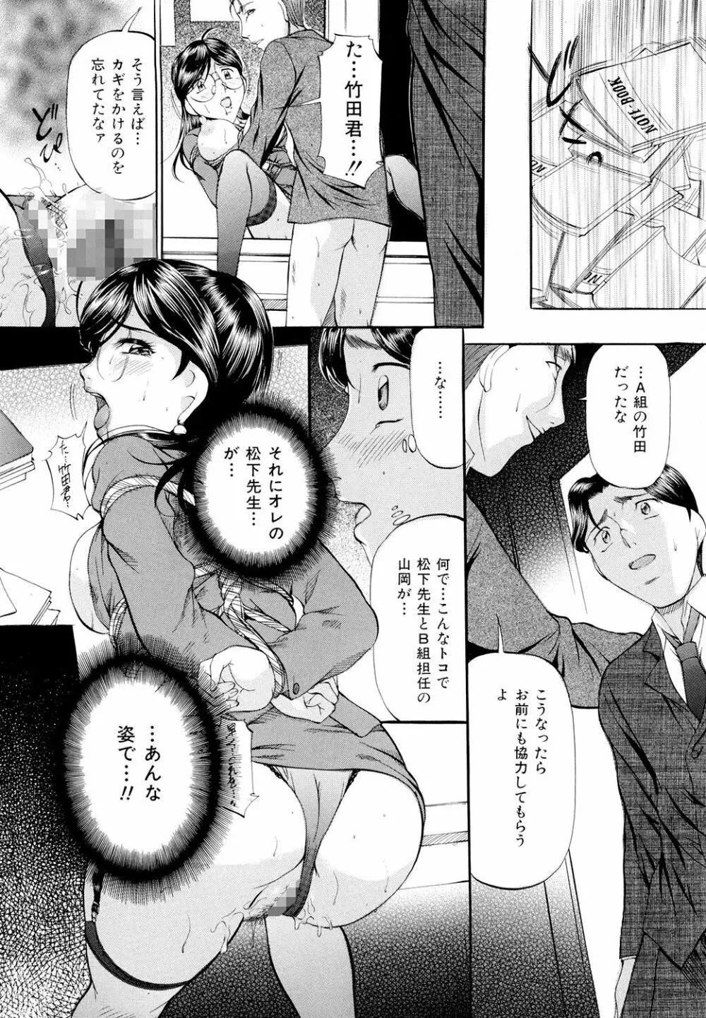 巨乳ころがし Page.50