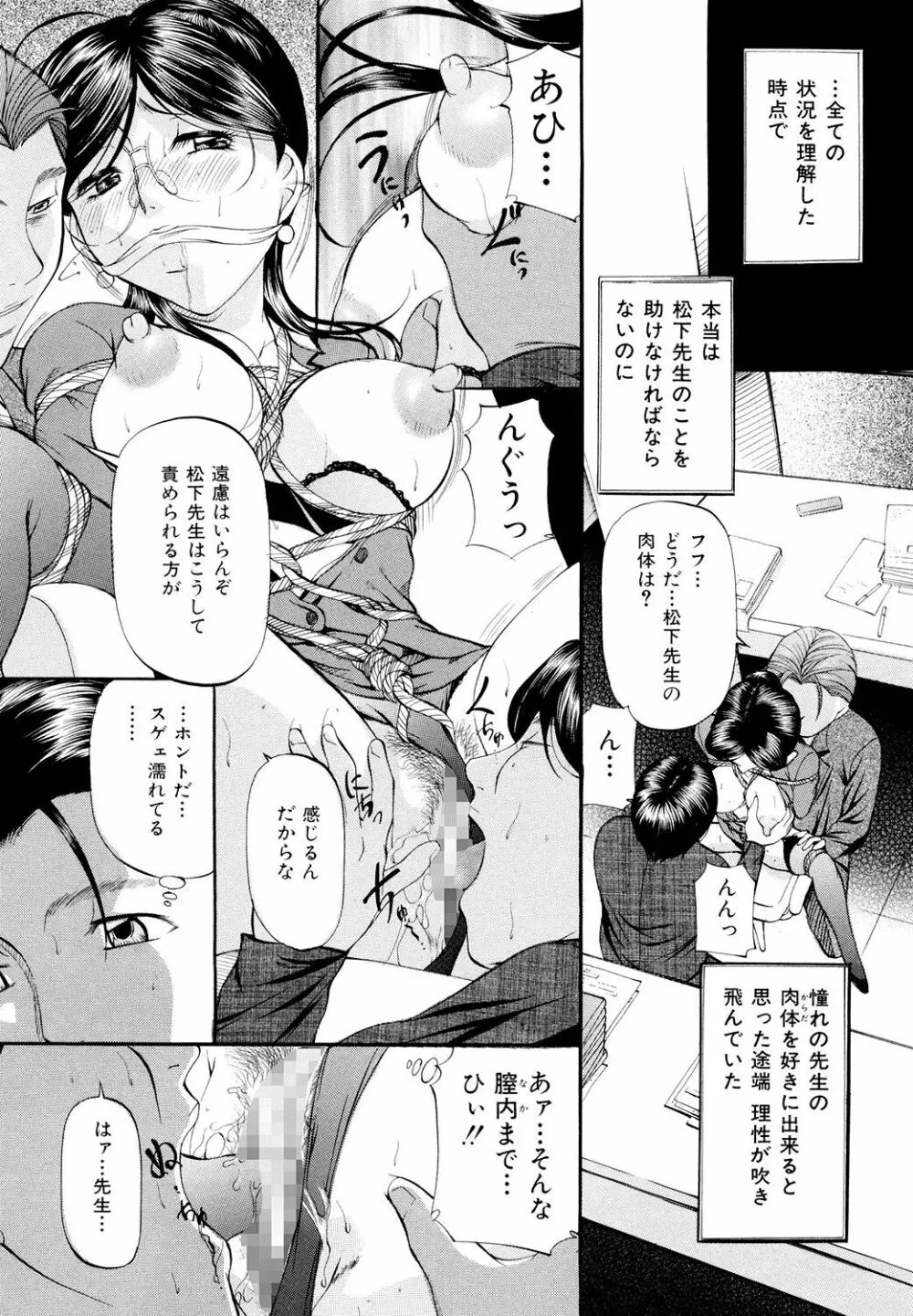 巨乳ころがし Page.51