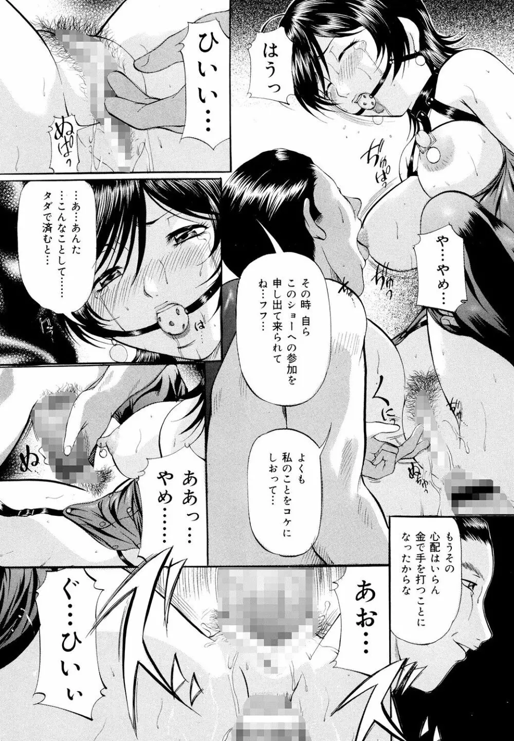 巨乳ころがし Page.91