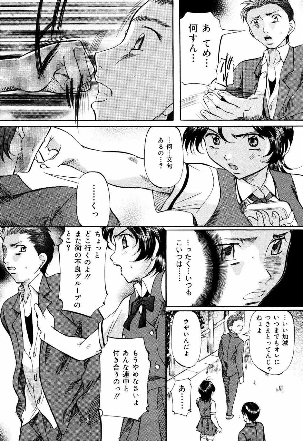 堕艶母子 Page.123