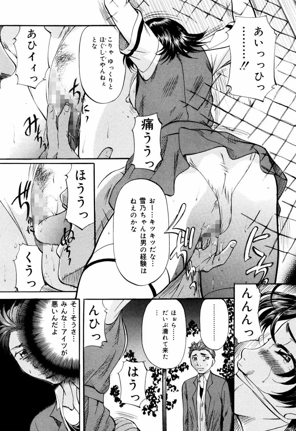 堕艶母子 Page.127