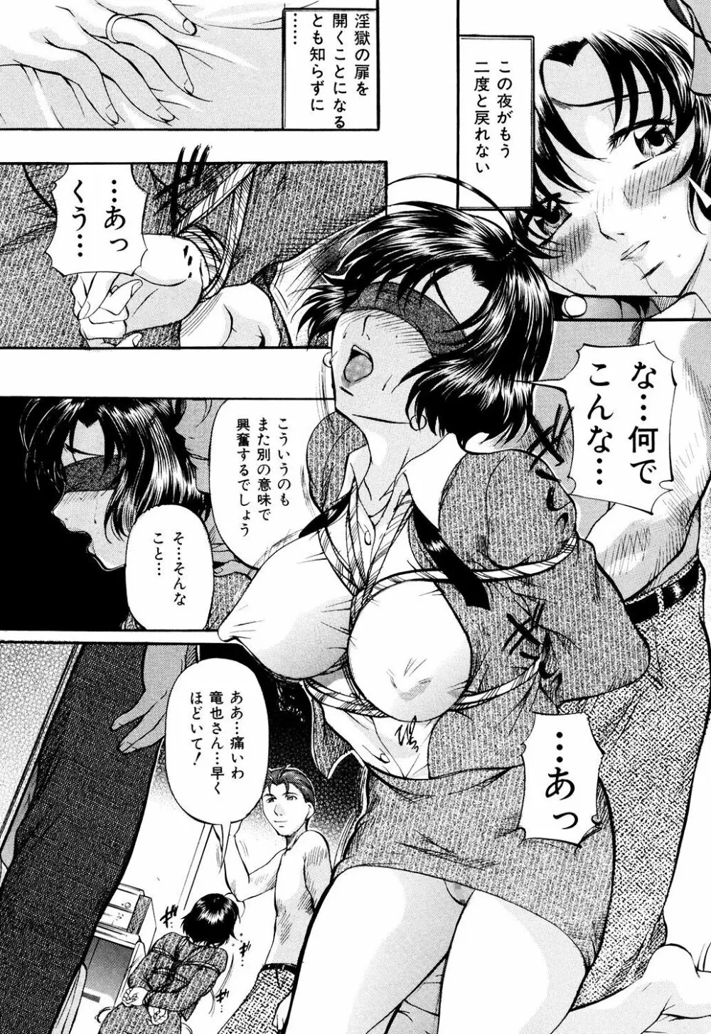 堕艶母子 Page.33