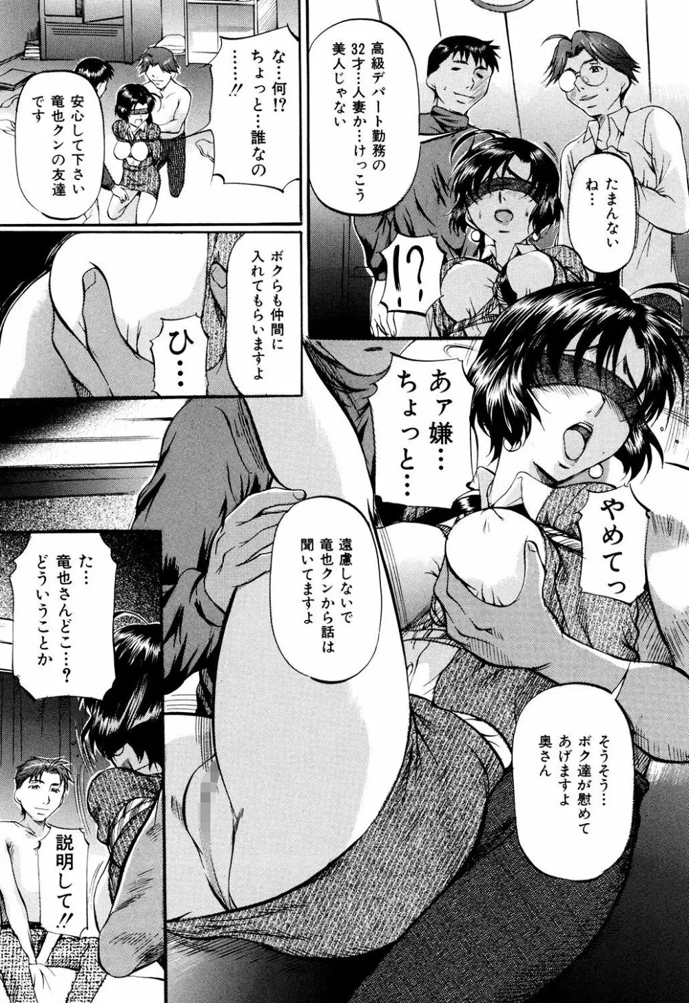 堕艶母子 Page.34